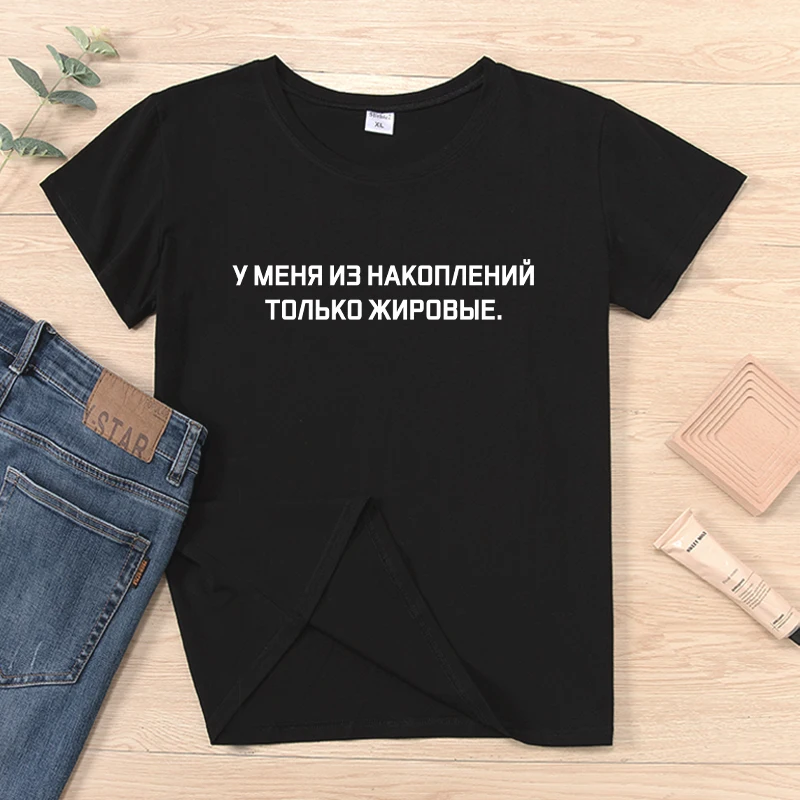 Я могу сэкономить только толстые женские футболки в русском стиле Ukrain летняя