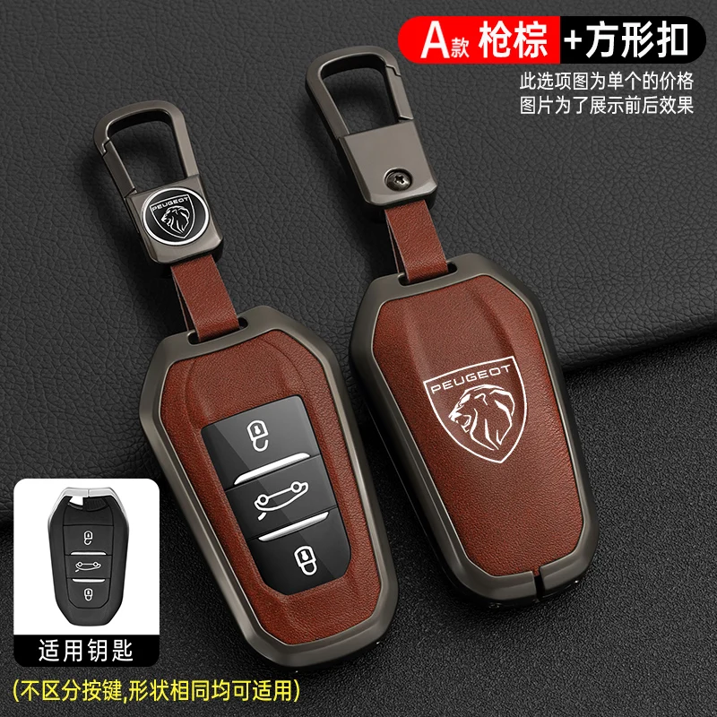 

Для Peugeot 207 3008 208 308 2008 307 508 5008 407 301 206 Автомобильный смарт-брелок с дистанционным управлением, чехол, защитная сумка, брелок Pat
