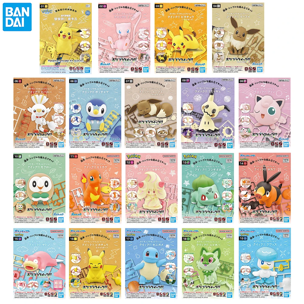 В наличии BANDAI Pokepla Quick! Игрушечные фигурки Pikachu Eevee Mew чармандер и Сквиртл