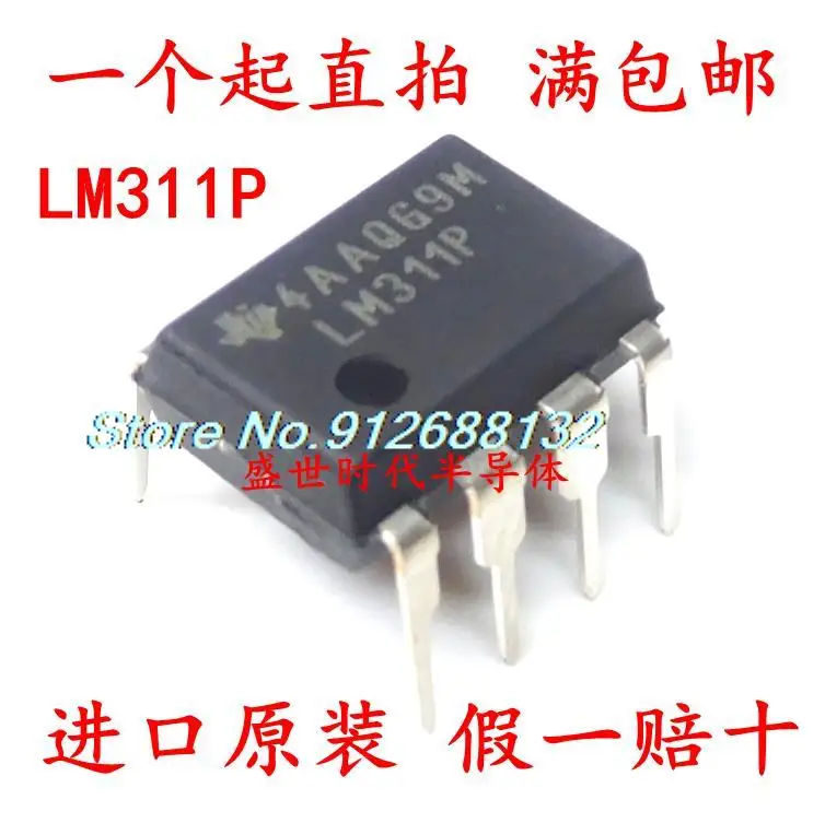 

20PCS/LOT LM311P LM311N DIP-8