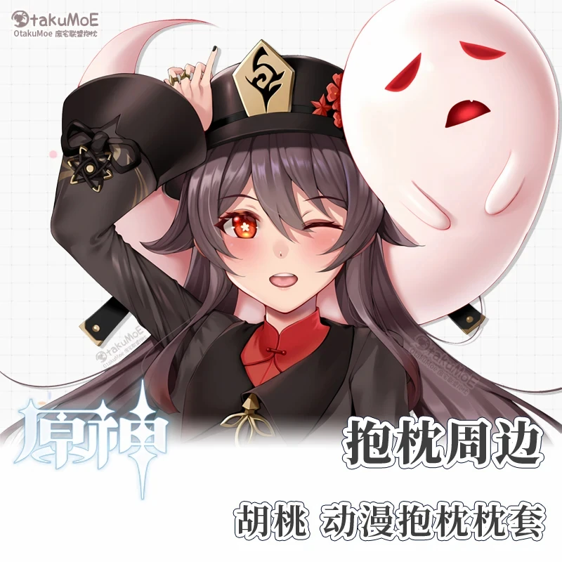 Новинка 2025 аниме Genshin Impact Hu Tao Girl длинная подушка дакимакура для обнимания тела