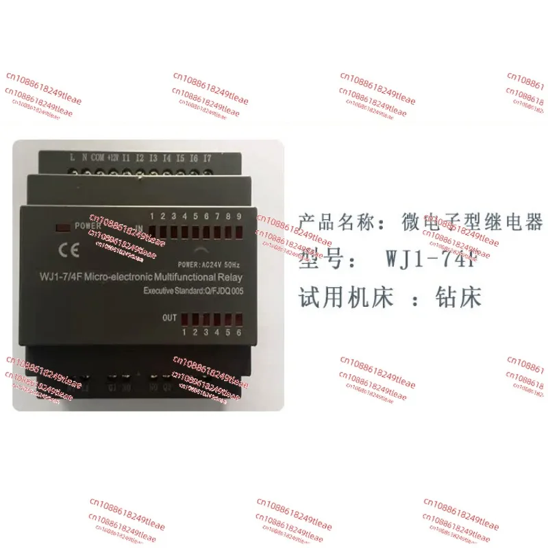 

WJ1-7/4F микроэлектронное реле