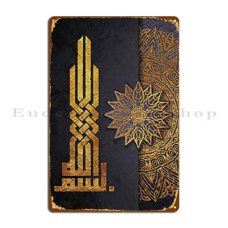 

Islamic Art Bismillah Metal Sign Cinema Vintage Cinema Customize Cinema Tin Sign Poster