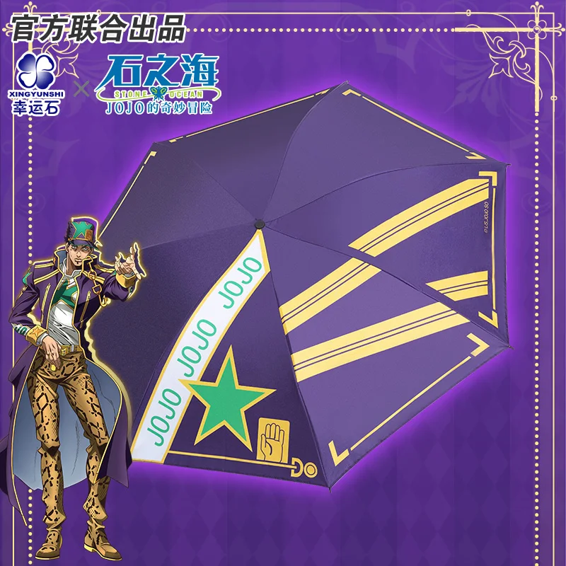 

JoJos Bizarre Adventure Stone Ocean Jolyne Cujoh Kujo Jotaro Anime Umbrella Rain Anti UV Parasol Manga Role Action Figure Gift