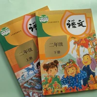 2 textbooks upper and lower volumes primary school students second grade chinese education materials childrens school supplies