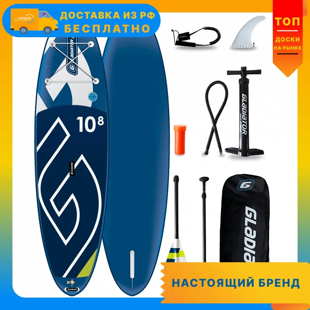 Board sup inflatable gladiator pro 10 ɸ&quot | Surfboard