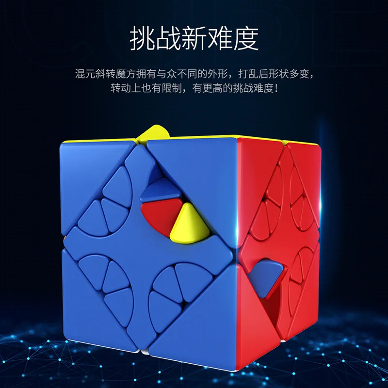 MeiLong Skewb Mixup 1 волшебный скоростной куб профессиональные игрушки без наклеек 2 Cubo