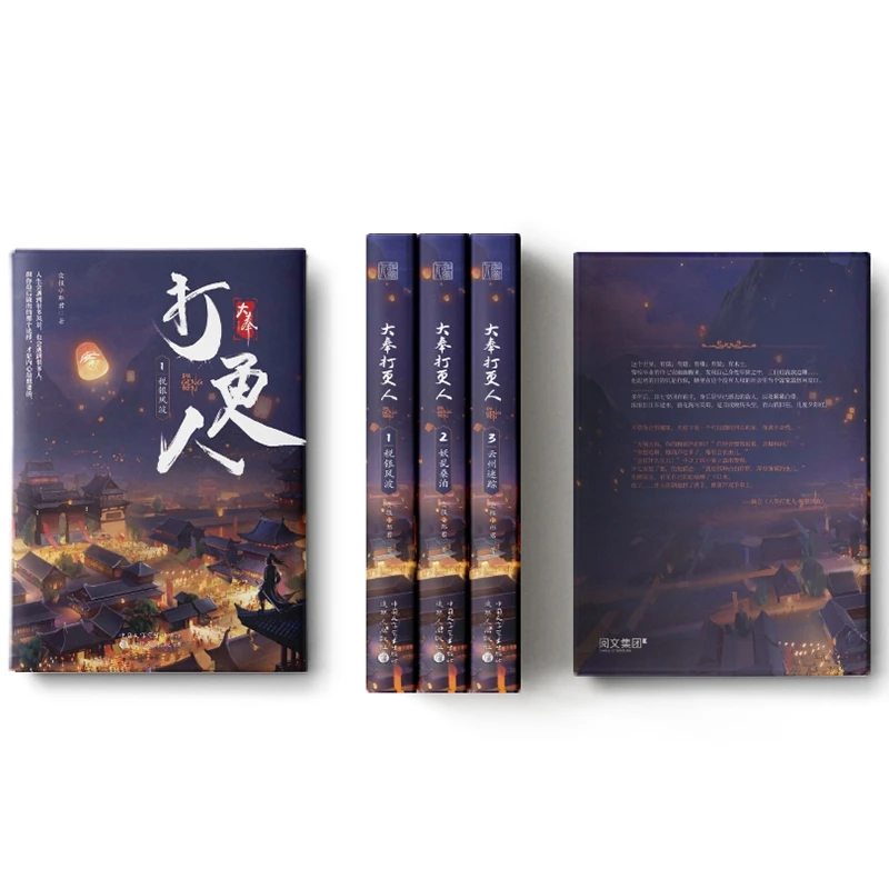 “Da Feng Da Geng Ren” Midnight Dagengren 1-18 No Abridged Physical Book Chinese Fantasy Novels of Immortal Cultivation Free Ship enlarge