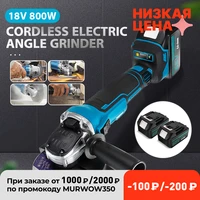 125mm brushless impact angle grinder 18v 800w electric cordless polishing grinding machine rechargeable for makita battery