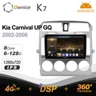 Автомобильный радиоприемник Ownice K7 6G + 128G Ownice Android 10,0 для Kia Carnival UP GQ 2002 - 2006 GPS 2din 4G LTE Авторадио 360 SPDIF без DVD
