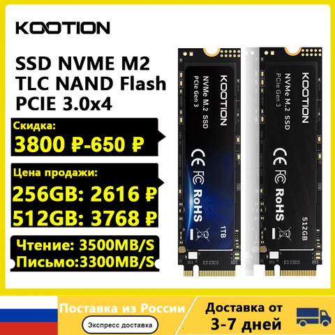 Внутренний жесткий диск KOOTION X15 M.2 SSD 256 ГБ 512 ГБ 1 ТБ SSD твердотельный накопитель M2 SSD M.2 NVMe PCIe внутренний жесткий диск для ноутбуков и настольных ПК MSI Dell HP