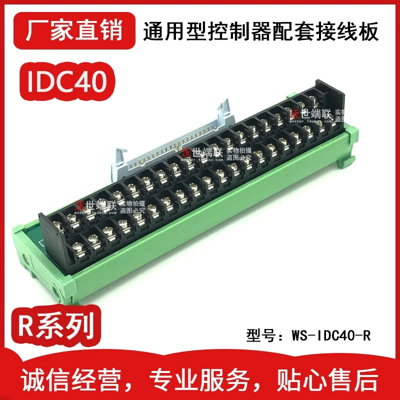 Плата адаптера ядра Idc40 40-контактный клеммный блок реле Mil40 плата ввода-вывода
