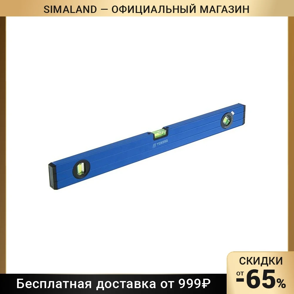 Уровень алюминиевый TUNDRA  3 глазка (1 поворотный глазок)