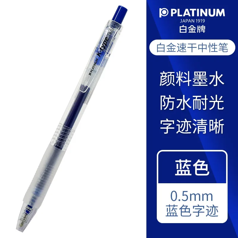 

Гелевая ручка Platinum Bean Pod5