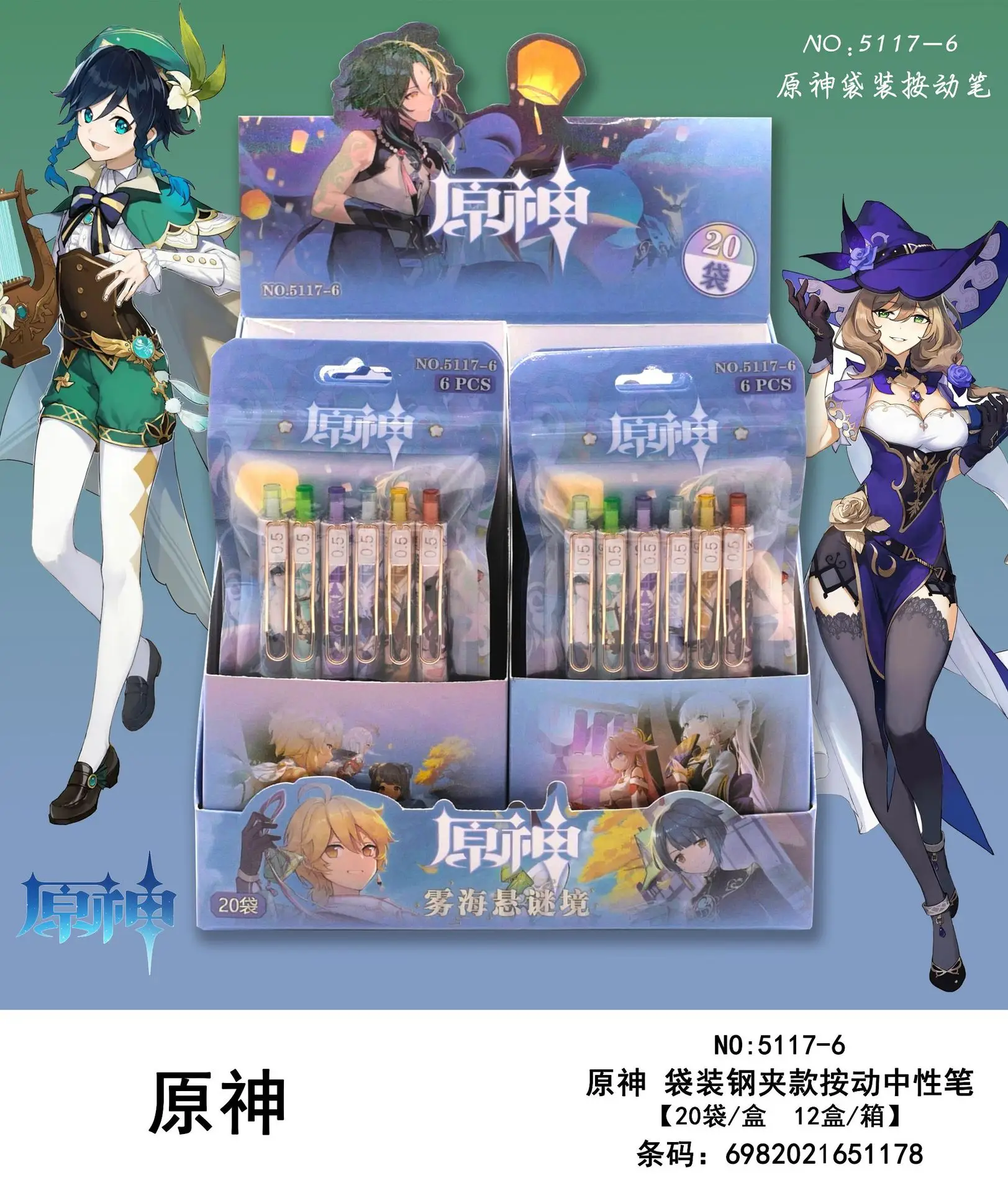 

6 Pens/pack Anime Game Genshin Impact Gel Pen 0.5mm Black Press Pen Writing Stationery 5117-6 Toy Gift