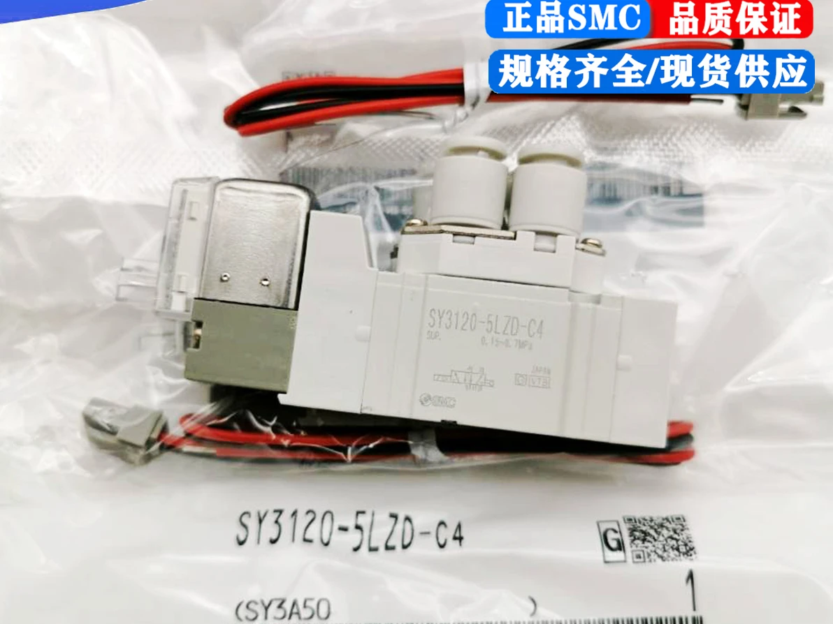 Электромагнитный клапан 3220/фотомагнитный