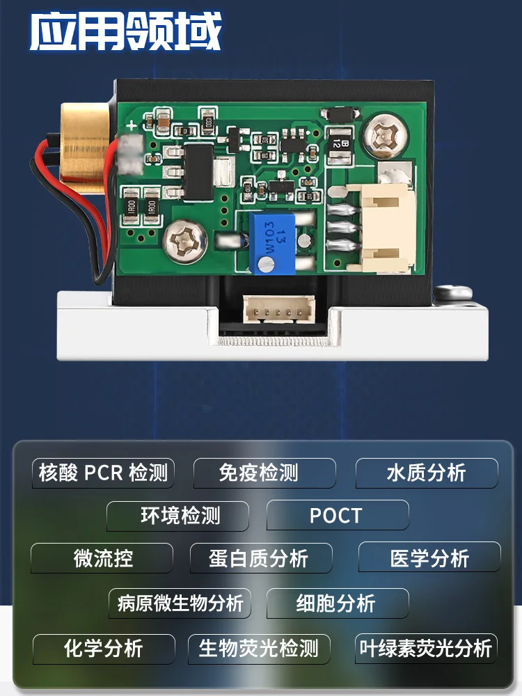 Модуль детектора флуоресценции PCR датчик POCT яичная кислота иммунная клетка