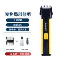cat and pet local shaver foot hair lacrimal gland private shaving modeling with low bass and low noise irresistible