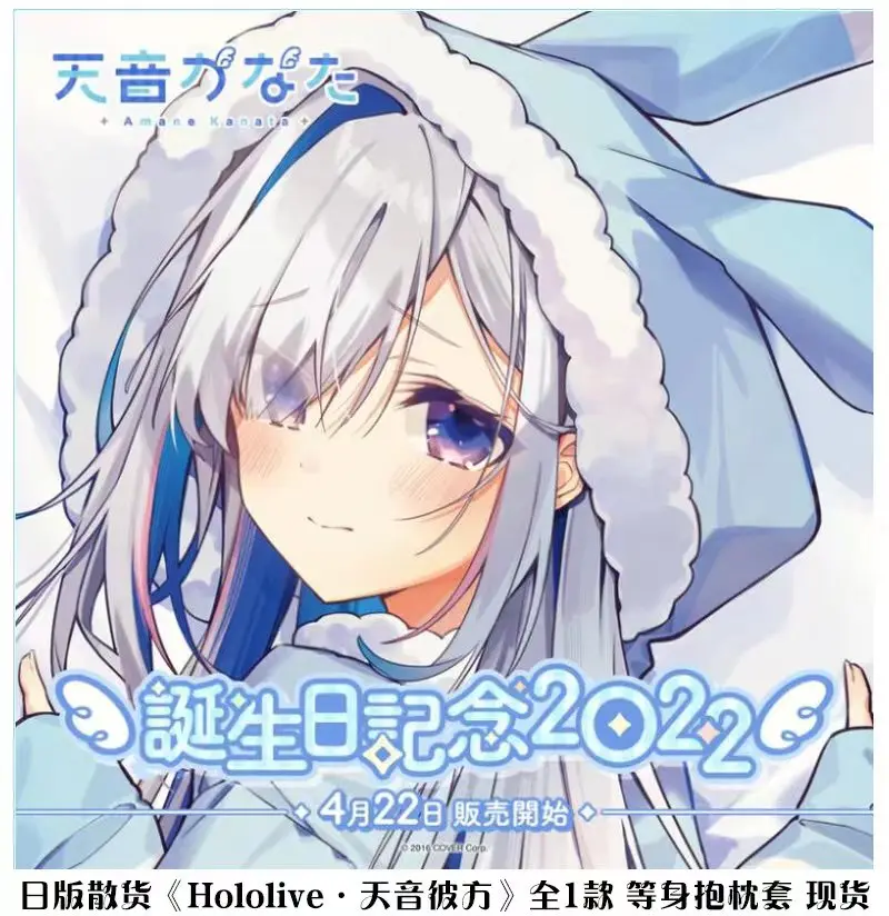 

Anime Virtual Idol Amane Kanata Sexy Dakimakura Hugging Body Pillow Case Cover Pillowcase Cushion Bedding Decor Cosplay MKJJ