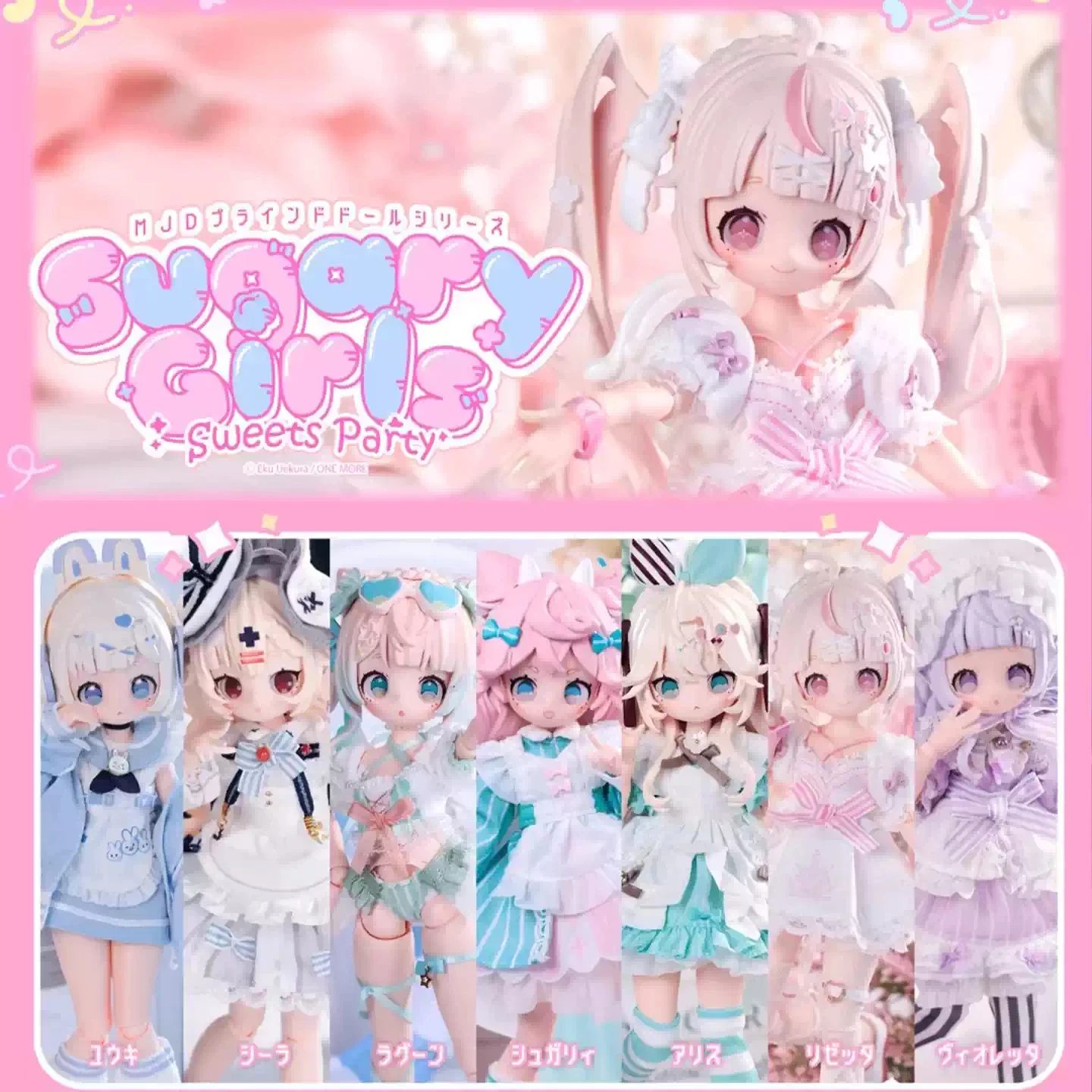 Фото Коллекционная фигурка Onemore Sugary Girls Series 1/8 Mjd Blind Box: Милая аниме-фигурка BJD, модель-игрушка, изысканный подарок №1