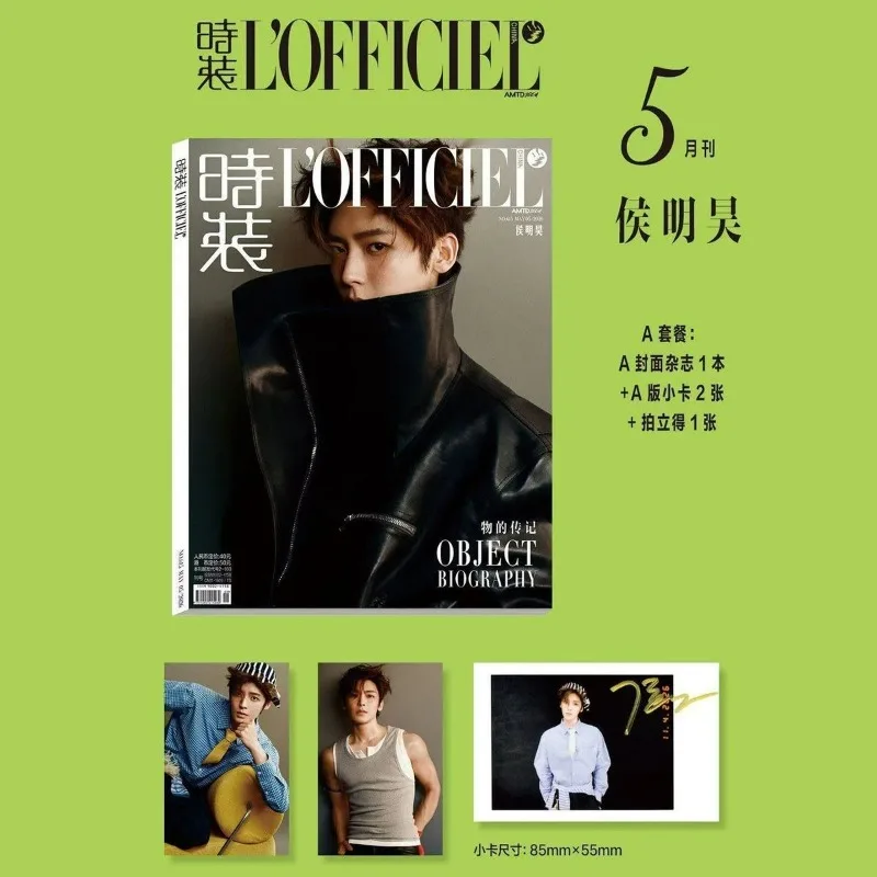 Фото Журнал L'OFFICIEL China, май 2025: Обложка с Хоу Минхао в стиле K-Pop, китайский актёр, мерч знаменитостей, книга №4