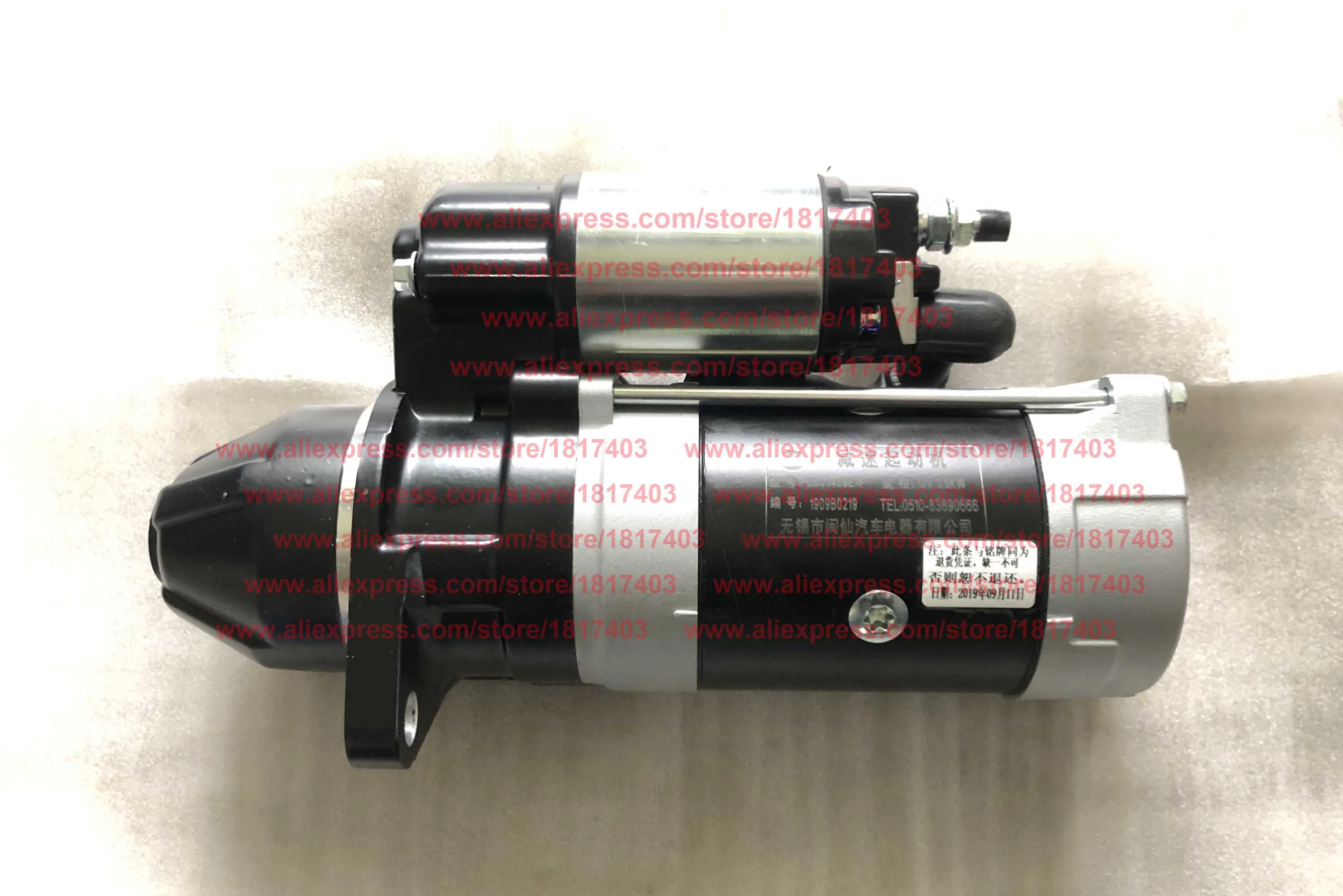 Фото Стартер Minxian QDJ1409E-P Starter, Замена стартера QDJ1408L, Lijia SL4105 / Zhejiang Xinchai 490B / 495B / Quanchai QC490 / QC495 №1