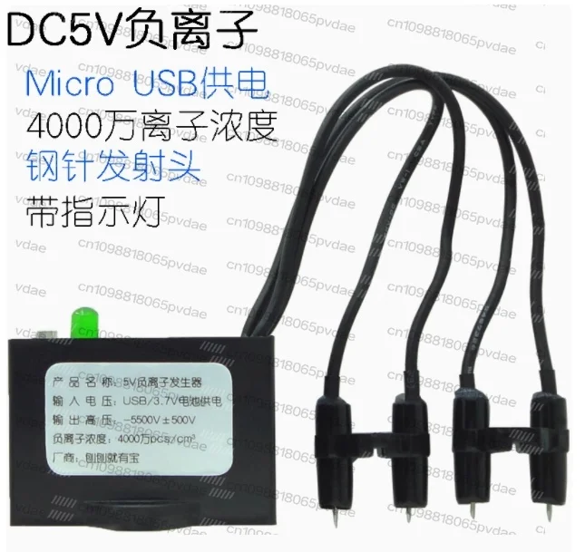 Фото Генератор отрицательных ионов USB DC5V MicroUSB, модуль плазменного очистителя воздуха с отрицательными ионами и мелкими частицами №1