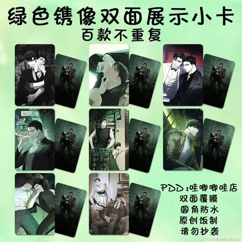 

Under The Green Light 3 Inches Card Bookmark Matthew Raynor Book Clip Pagination Mark Korean BL Manwha Cards Collection Gift