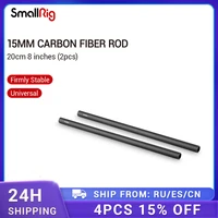 smallrig 15mm carbon fiber rod 20cm 8inch 2pcs 15mm rod for dslr camera video shooting accessory kit 870