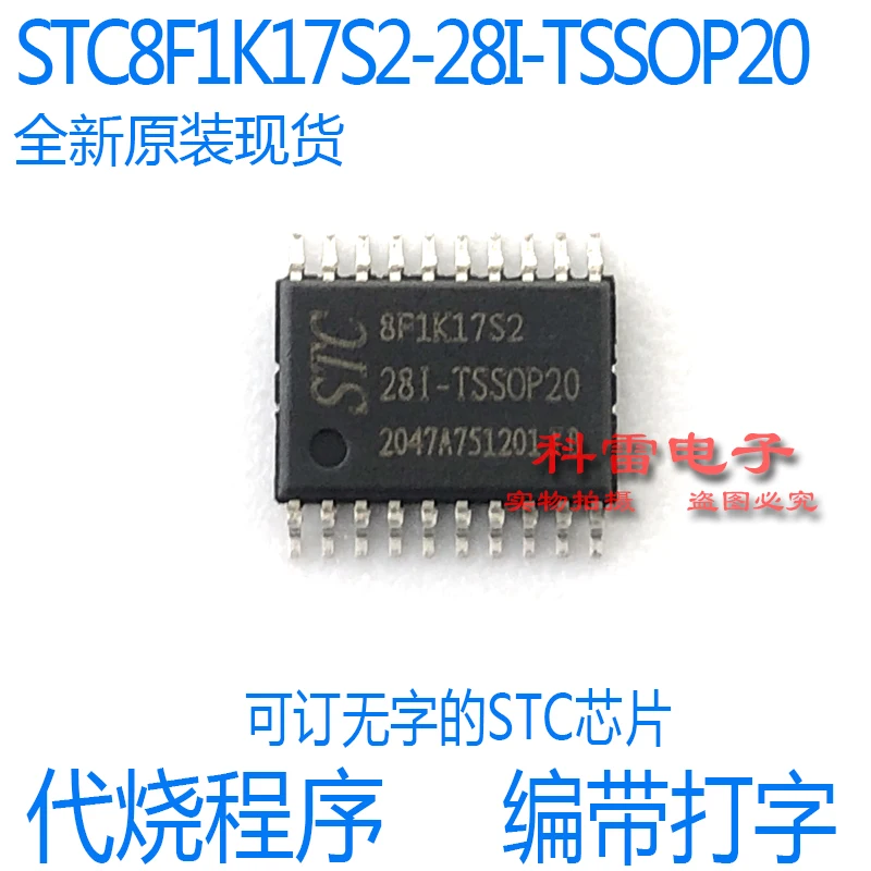 

Package mailSTC8F1K17S2-28I-TSSOP20 IC 10pcs