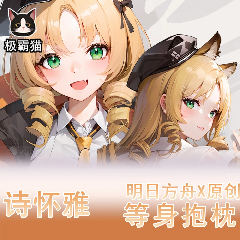 Подушка для обнимания дакимакура с рисунком из аниме Рыцари сделай сам оску