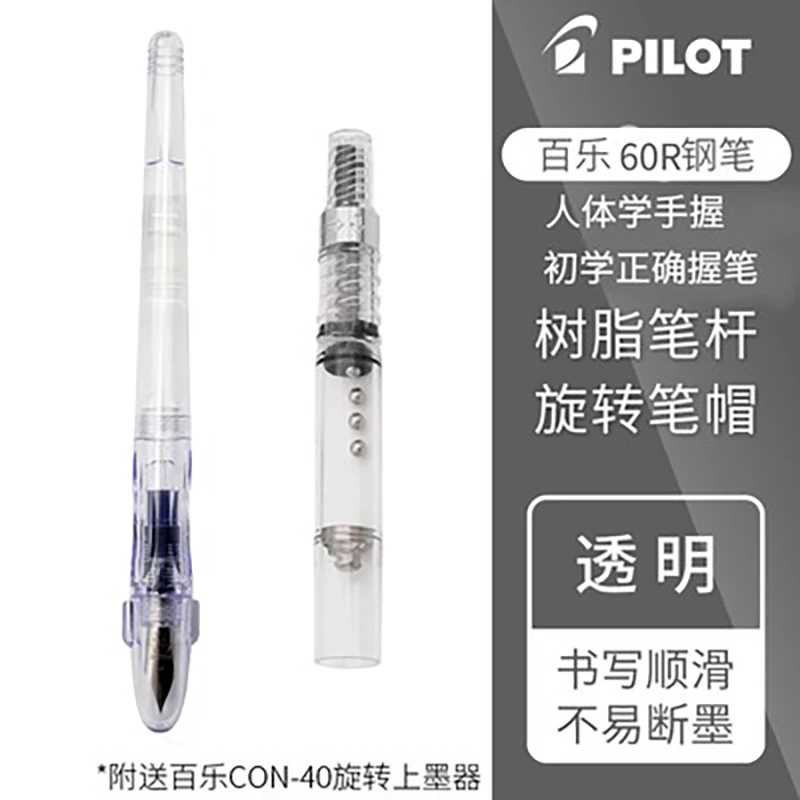 

Перьевая ручка Pilot FP-60R