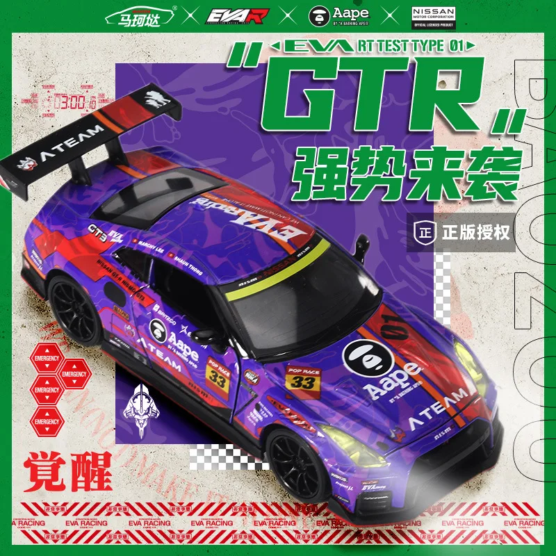 Металлический спортивный автомобиль BMW M8 GTE Nissan GT-R35 NoEnName_Null 1:32