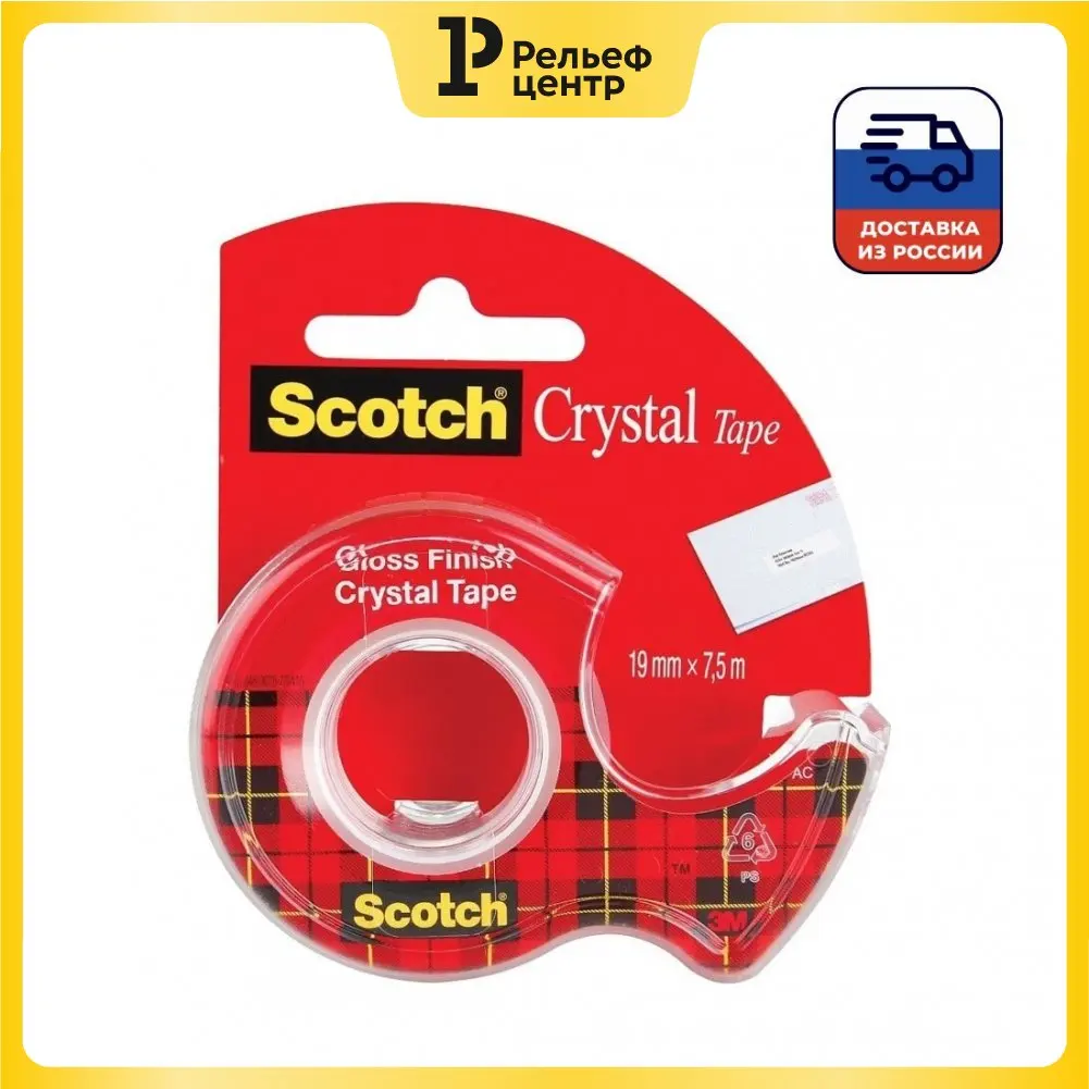 Клейкая лента 19 мм*7 5 м Scotch Cristal прозрачная мини-диспенсер блистер | Канцтовары для