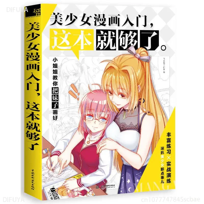 Книги для самостоятельного обучения новый популярный художественный комикс