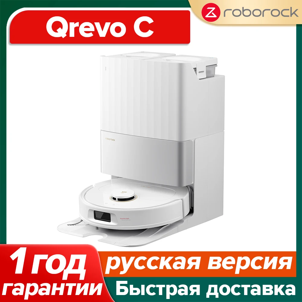 

Робот-пылесос Roborock Qrevo C, <500 Вт, беспроводной, влажная уборка, пылесборник