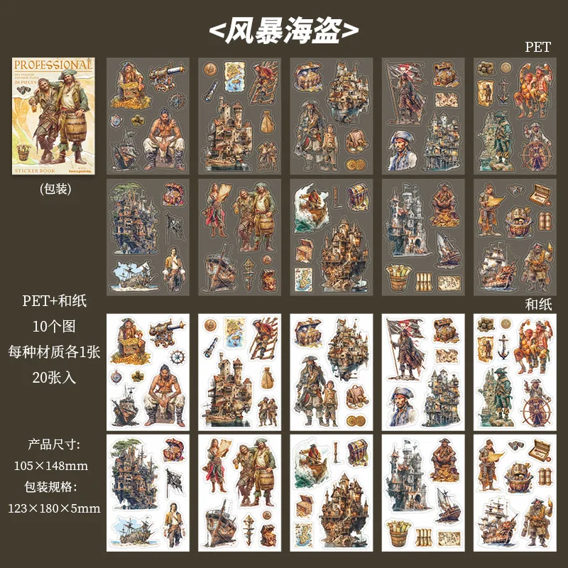 

20 шт. канцелярские наклейки Amengguo