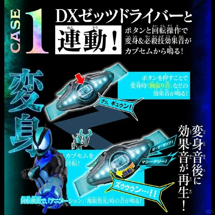 Фото Новый набор капсул Bandai Kamen Rider Zest Zzz Dx Sound Rider с 03 голосовыми фразами и звуковыми эффектами BGM, коллекционный, для фанатов косплея №5
