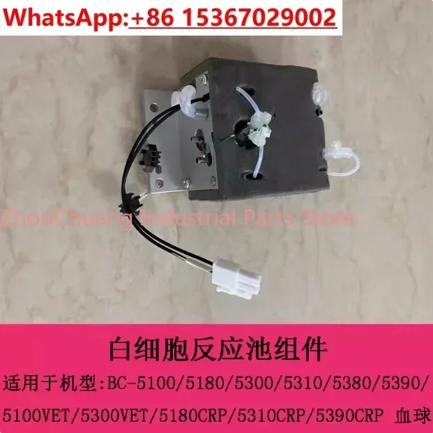 BC-5100 5180 5300 5310 5380 5390 BC5380 BC5000 BC5300 Набор для реакции лейкоцитов (WBC) и дифференциальной подсчетки клеток (DIFF) (art.: 3920da04217cd) - 3920da04217cd