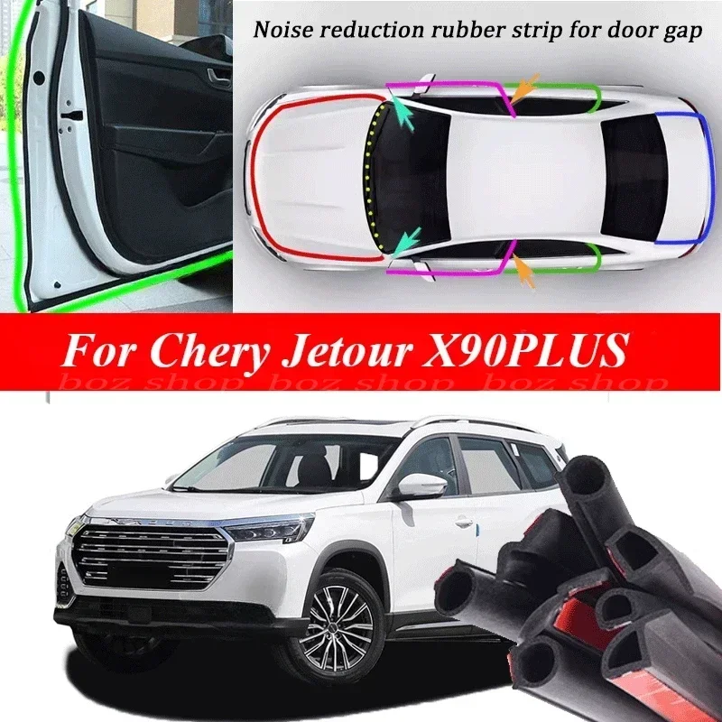 Для Chery Jetour X90PLUS специальная уплотнительная лента для звукоизоляции добавьте все