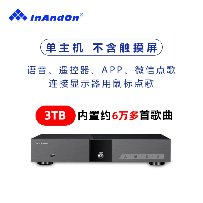 InAndOn-máquina de karaoke KV-i5, sistema de karaoke en casa, host jukebox, Familiar de 3TB ktv, 60.000 canciones en chino e inglés
