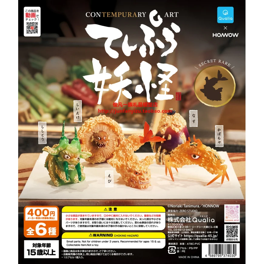 

Qualia Gashapon Toy Tempura Monster Display Mushroom Pumpkin Prawn Eggplant Green Pepper Miniature Scene Model Figure Toys