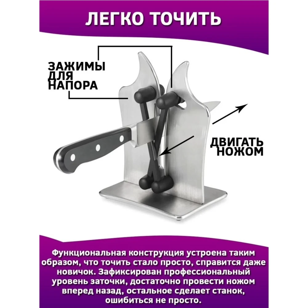 Точилка для ножей/Ноже точка 3 в 1/ручная/Точило для/Ноже |