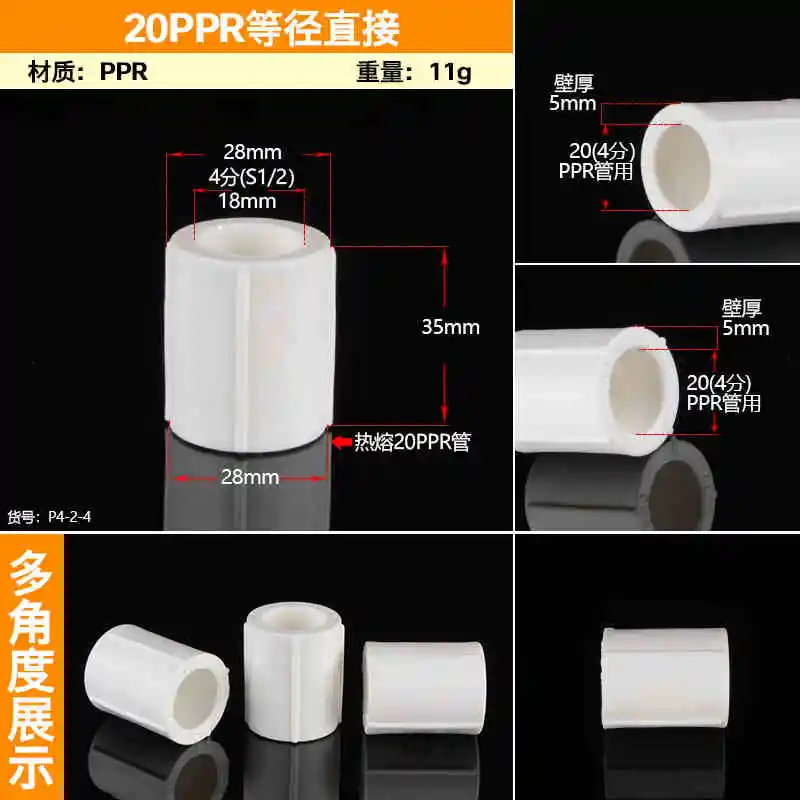 20/25/32/40/50 / 63PPR прямой Редуктор PPR оборот 1/2 в 3/4 1 дюйм полипропиленовая