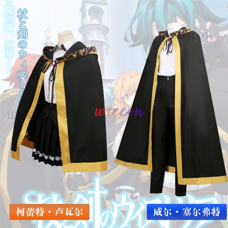 Wiru Seruforuto Koretto Rowaaru Косплей Аниме Wistoria: Wand and Sword Cos Костюм Черные Часы Хэллоуин