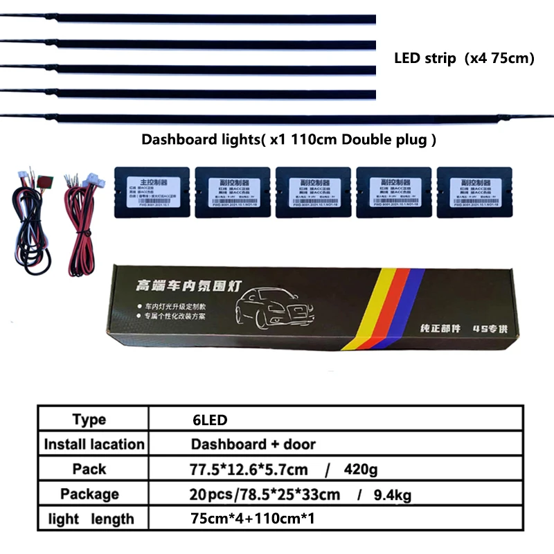 

Автомобильная светодиодная подсветка 18 в 1