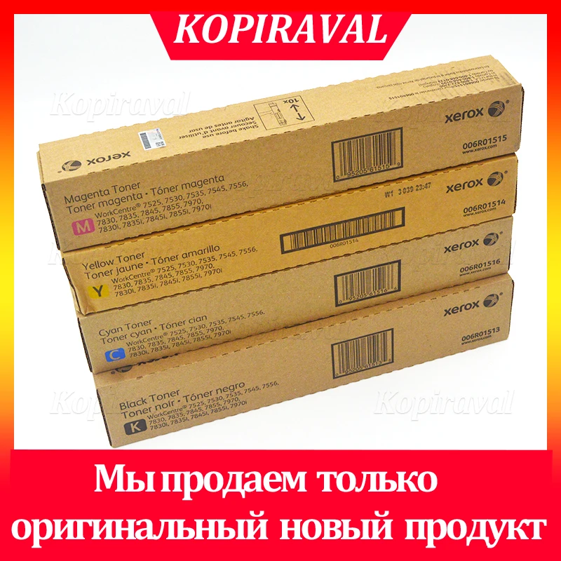 Оригинальные тонеры KOPIRAVAL для Xerox | AliExpress