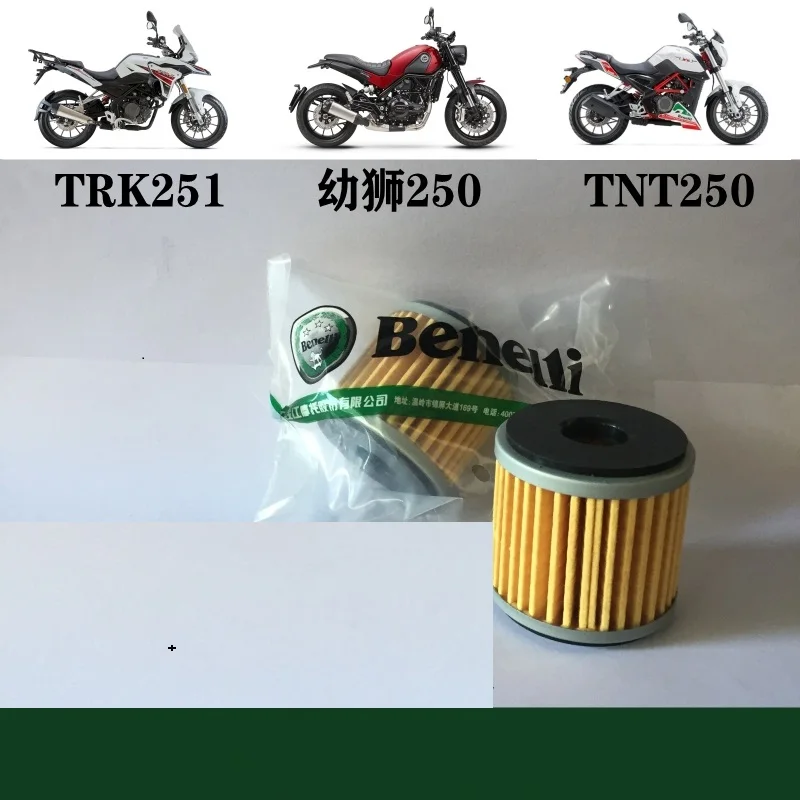 

motorcycle engine Oil Filter cleaner for Benelli TNT25 TNT250 BN251 TRK251 LEONCINO250 / BN TNT TRK LEONCINO 25 / 250 / 251