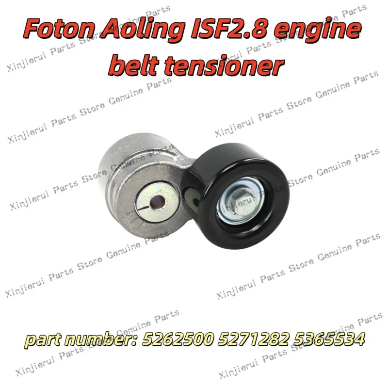 Фото Оригинальный натяжитель ремня двигателя Foton Aoling ISF2.8 5262500, натяжитель ремня Aoling 5271282 5365534 №3