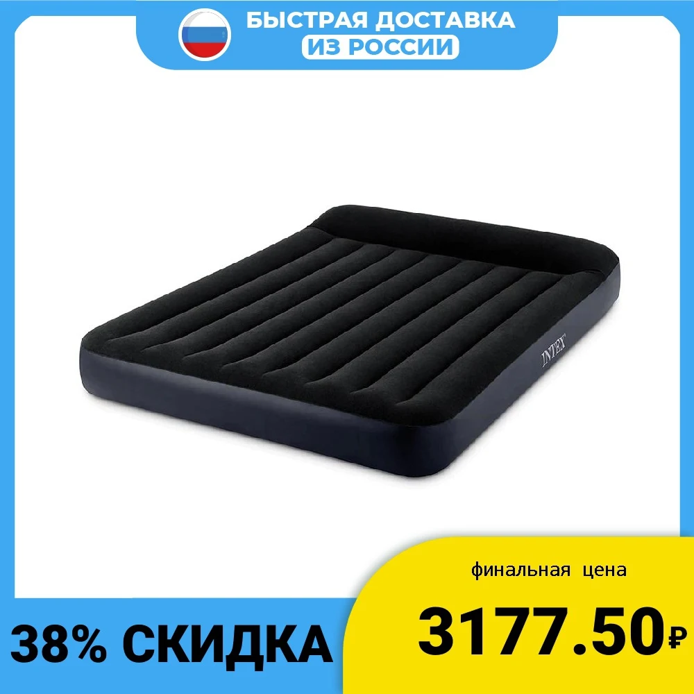 Кровать надувная с подголовником INTEX КИНГ 183x203x25 см | Спорт и развлечения